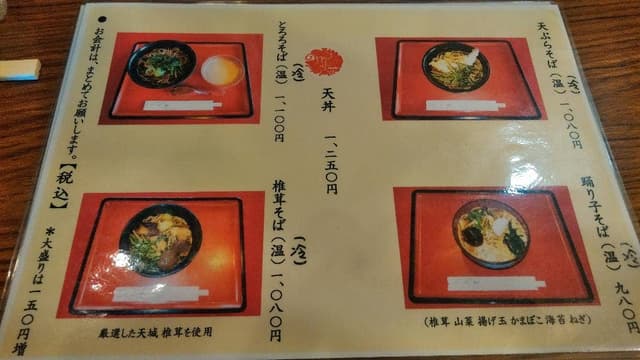 郷土料理 美よし - サブ画像1