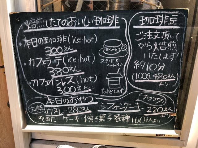 Denim bis 珈琲焙煎とおやつ - サブ画像1
