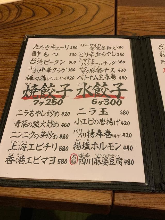 弐ノ弐 上通本店 - サブ画像2