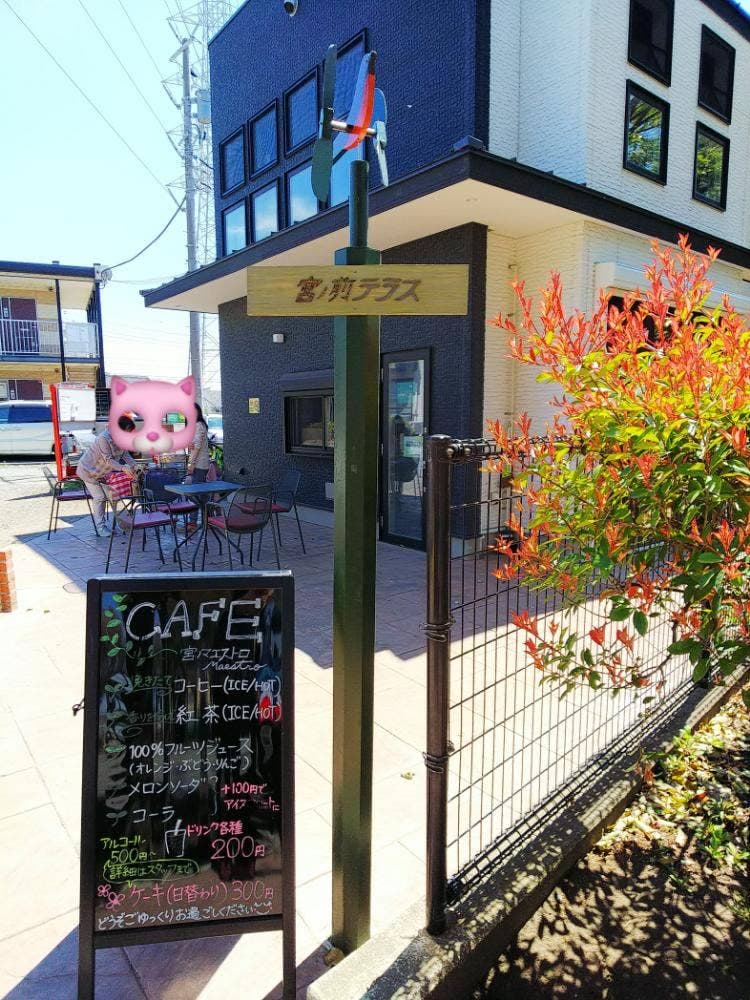 宮ノ前テラス
