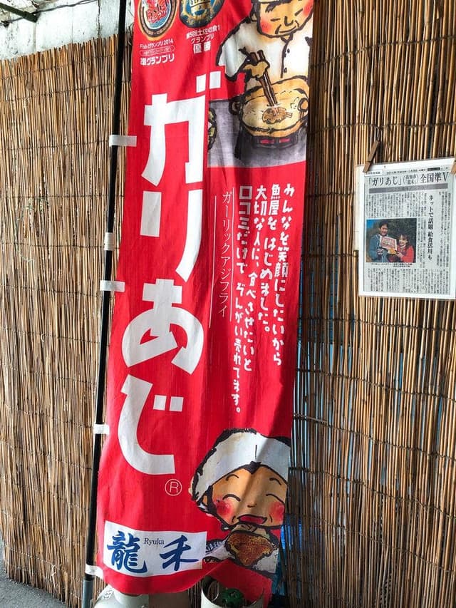 龍禾 - サブ画像2