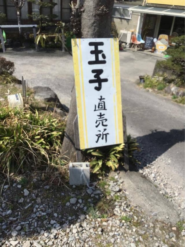 吉川養鶏 COCCOPURIO - サブ画像3