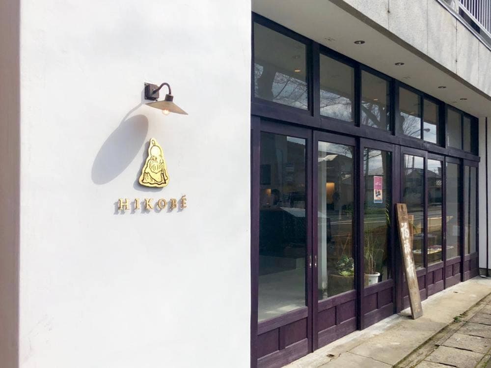 下タ町醸し室 HIKOBE