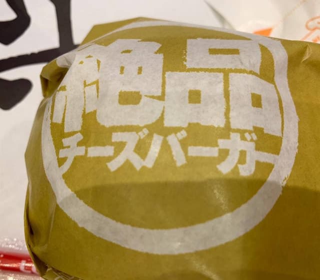 ロッテリア イオンモールとなみ店 - サブ画像2