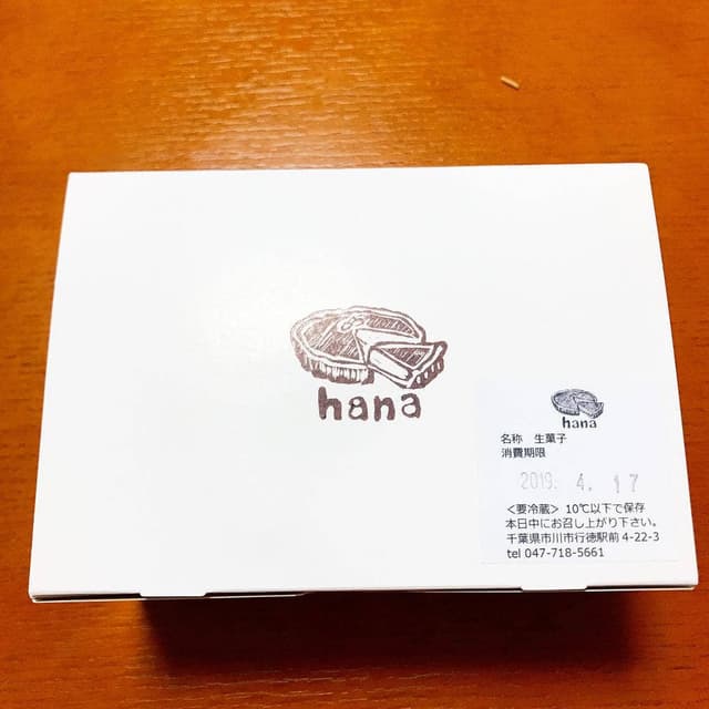HANA - サブ画像1