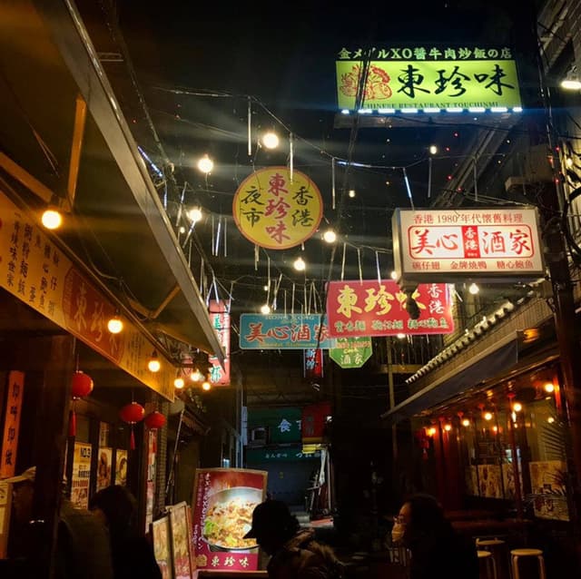 東珍味 - サブ画像3