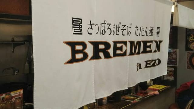 BREMEN in EZO - サブ画像1
