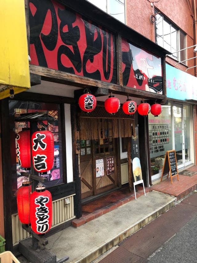 やきとり大吉 蛍池店 - サブ画像2