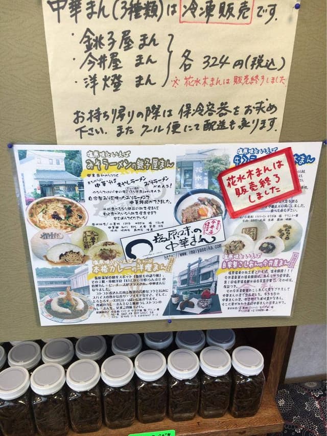 今井屋製菓店 - サブ画像3