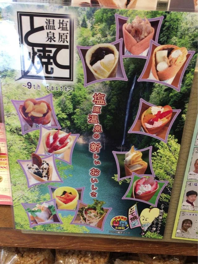 今井屋製菓店 - サブ画像1