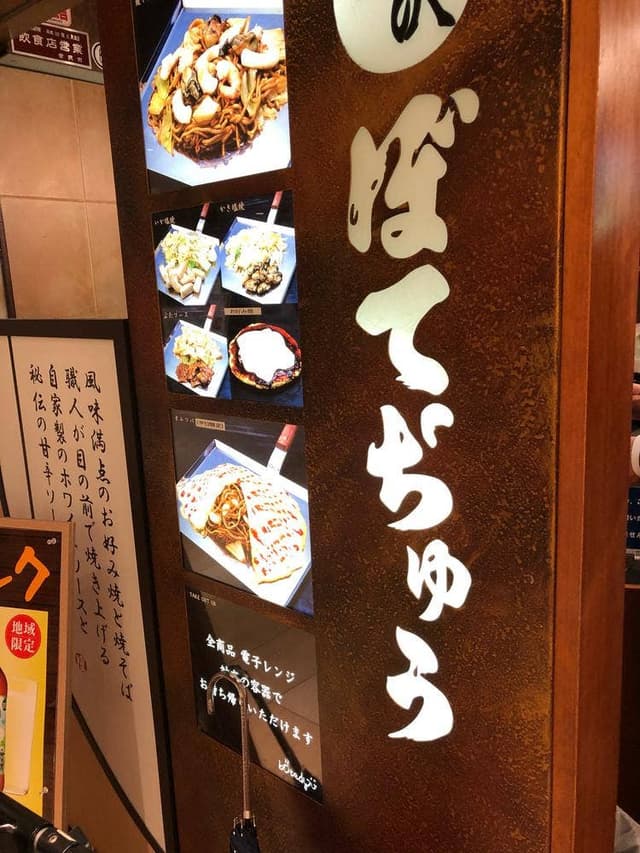 金沢ぼてぢゅう - サブ画像3