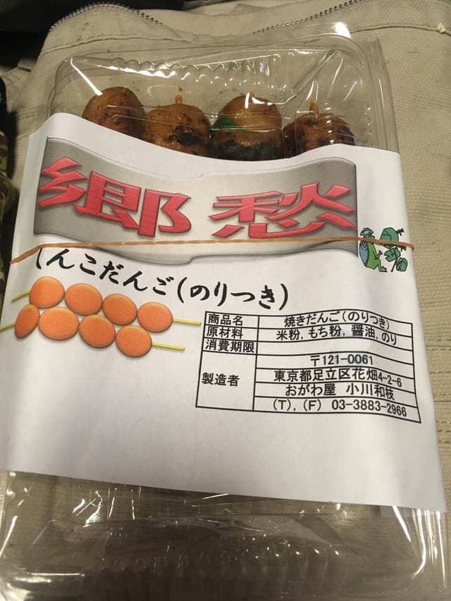 おがわ屋 - サブ画像1