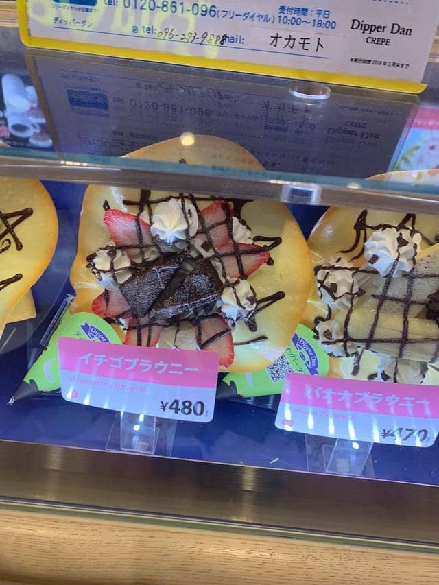 ディッパーダン イオンモール熊本店 - サブ画像2