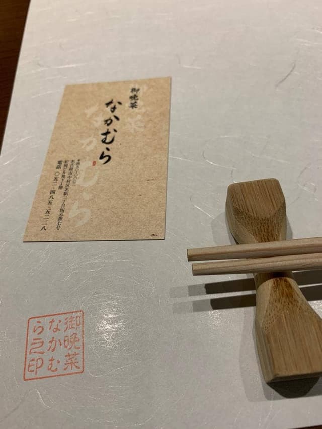 御晩菜なかむら - サブ画像2