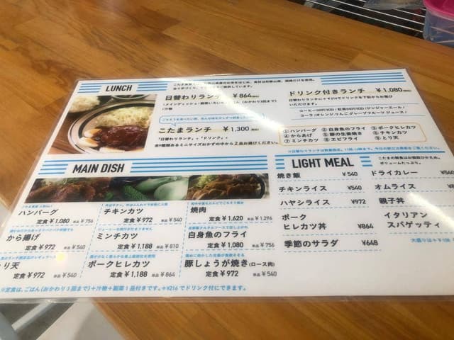 こたま食堂 - サブ画像2