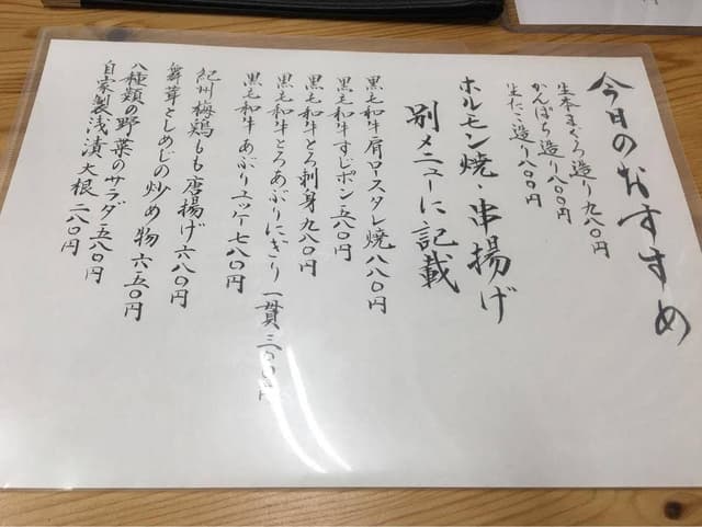 お好み焼き なぎの木 - サブ画像3