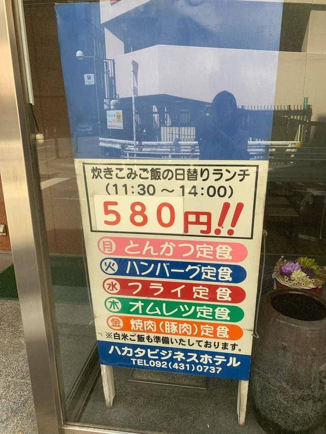 味処・博多 ハカタビジネスホテル - サブ画像1