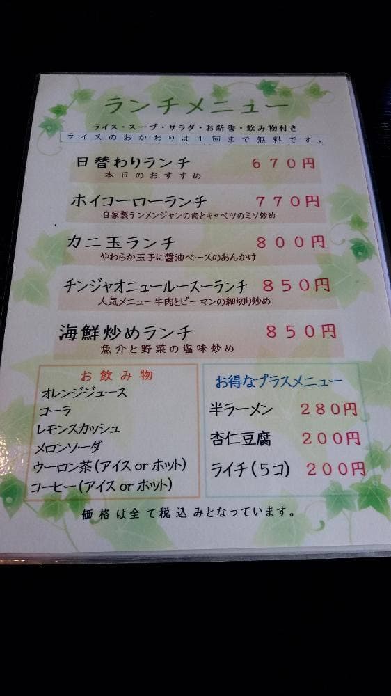 中国料理 大慶 - サブ画像3