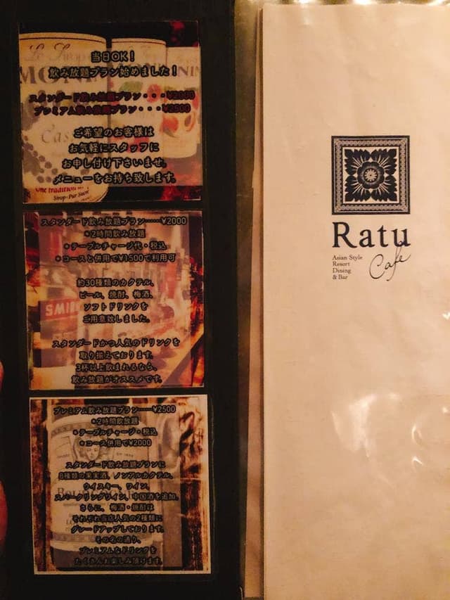 Ratu-Cafe - サブ画像1