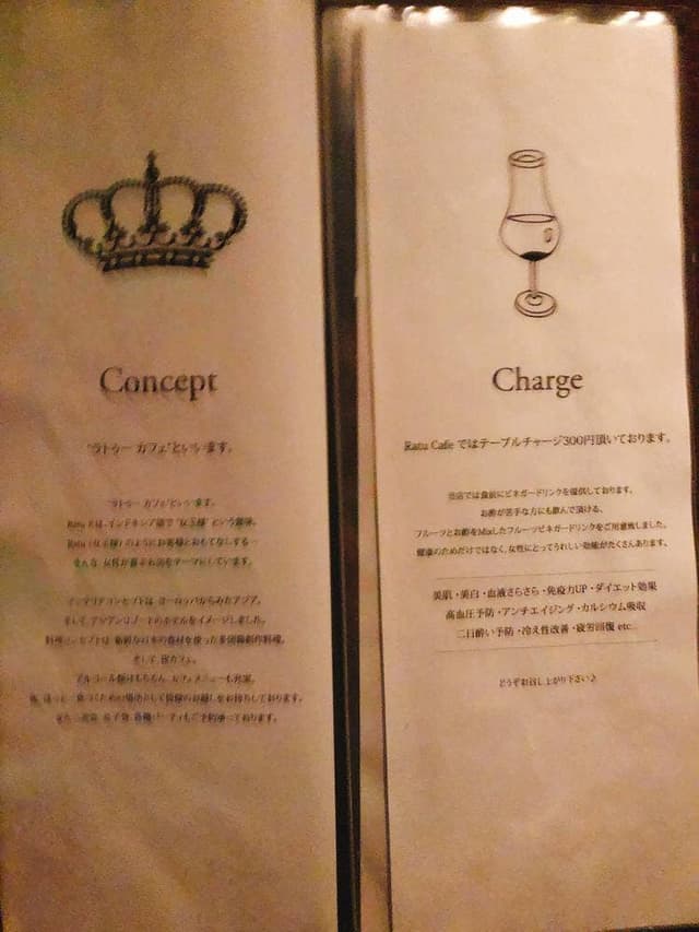 Ratu-Cafe - サブ画像2