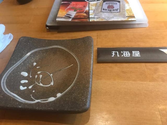 北海道食市場 丸海屋 広島本店 - サブ画像1