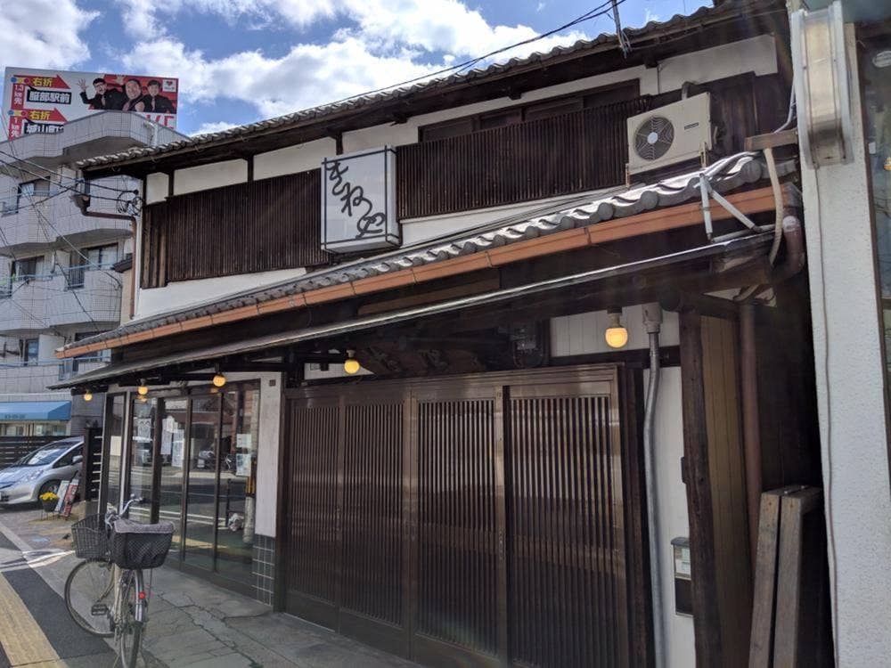 杵屋末廣