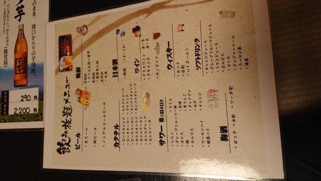 居酒屋花鳥風月 - サブ画像3