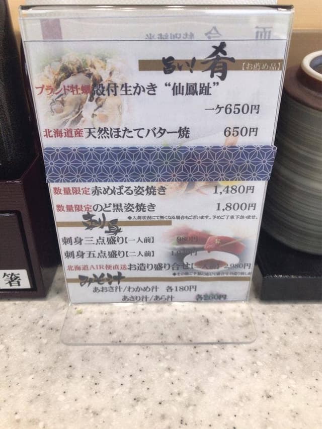 うまか亭 保原店 - サブ画像2