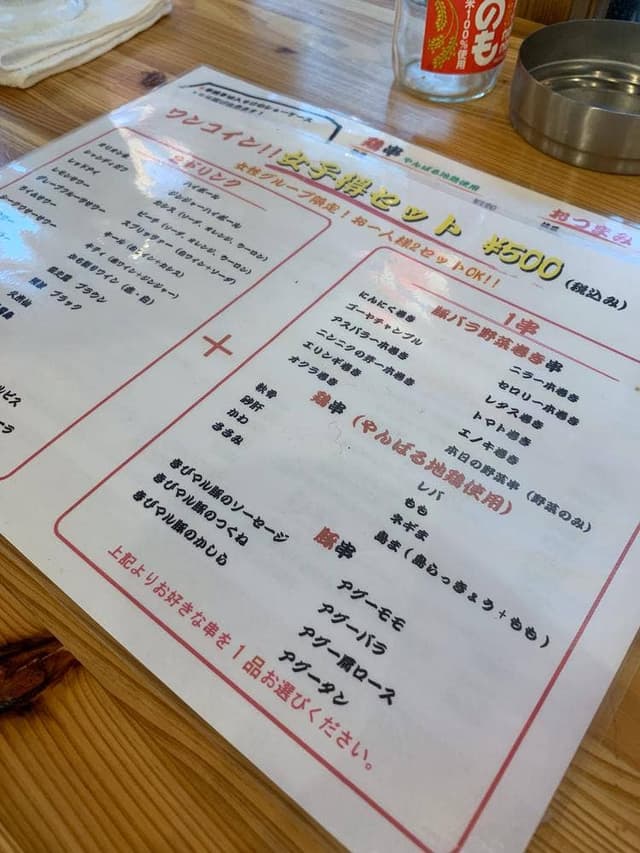 串ナカマ - サブ画像3