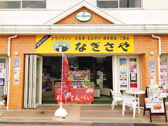 海鮮レストラン 海づくし - サブ画像3