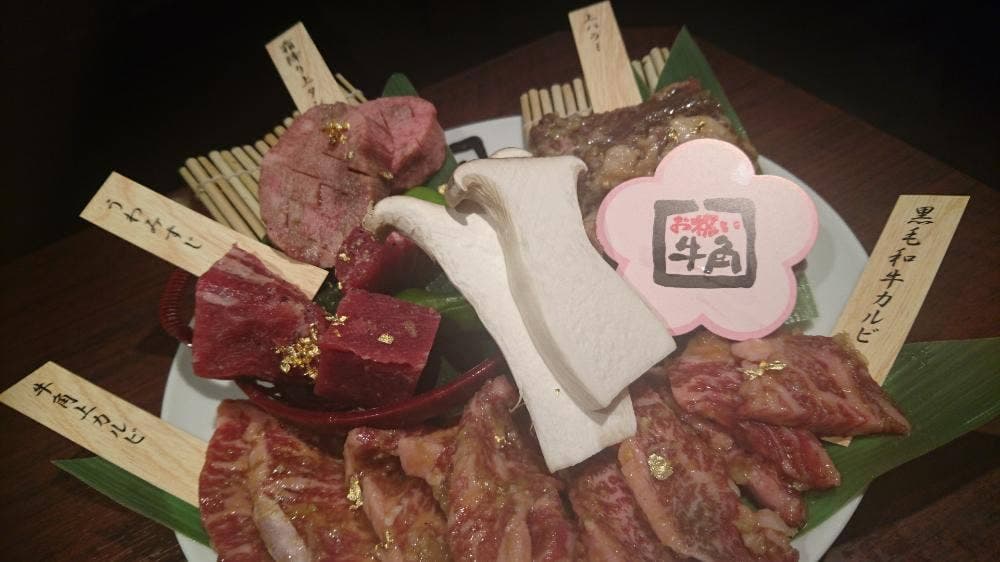 牛角 京成大久保店