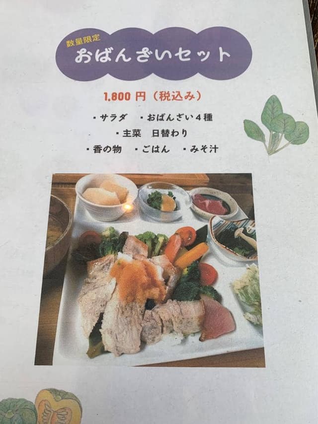 畑ごはん あぐり - サブ画像3