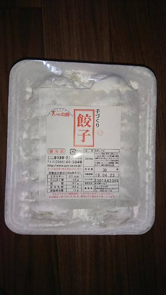 ぎょうざの丸岡 土井店 - サブ画像1