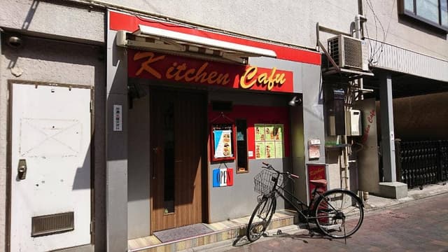 Kitchen Cafu - サブ画像2