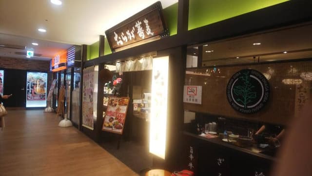 おらが蕎麦 岐阜駅アスティ店 - サブ画像2
