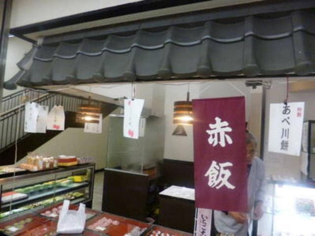 萬寿堂義治 - サブ画像3