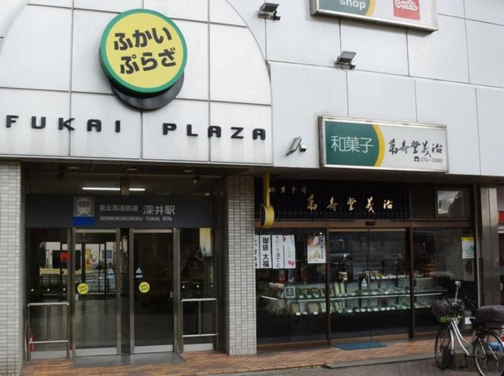 萬寿堂義治