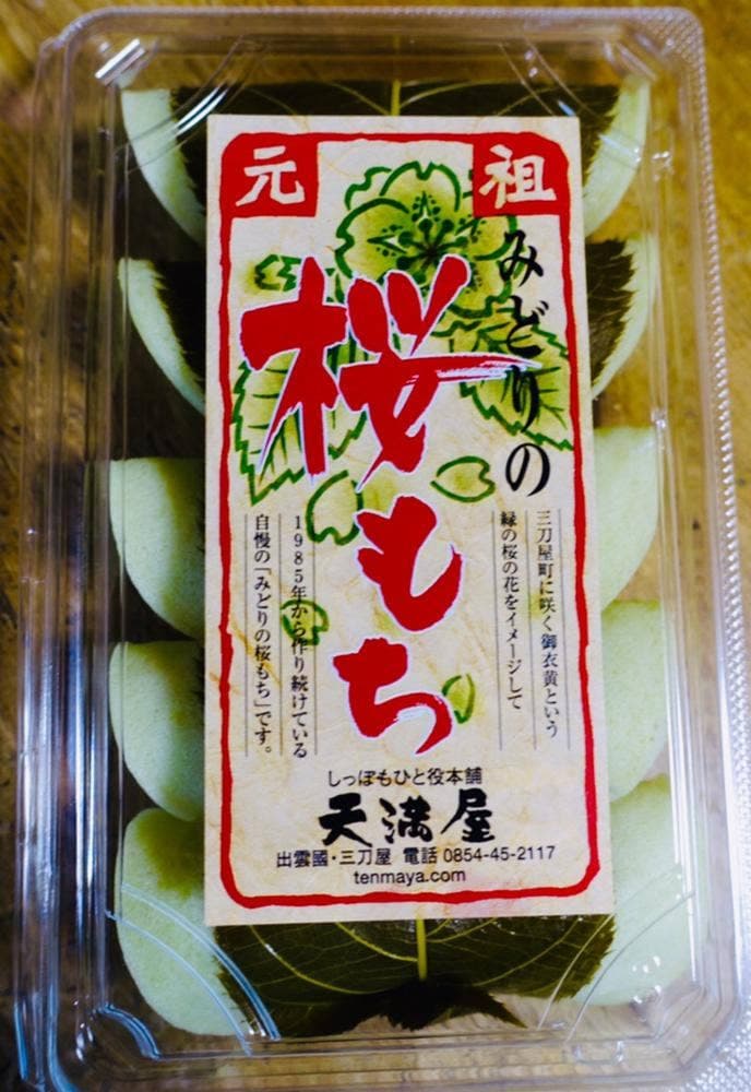 天満屋