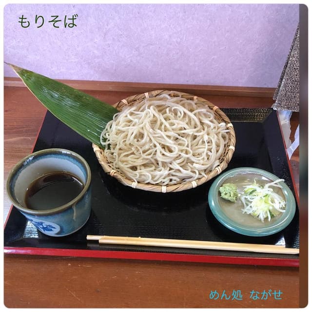 めん処 ながせ - サブ画像1