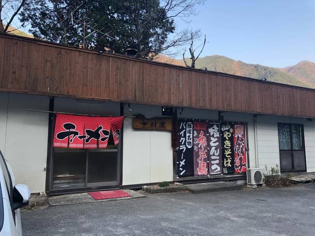 中村屋 - サブ画像1