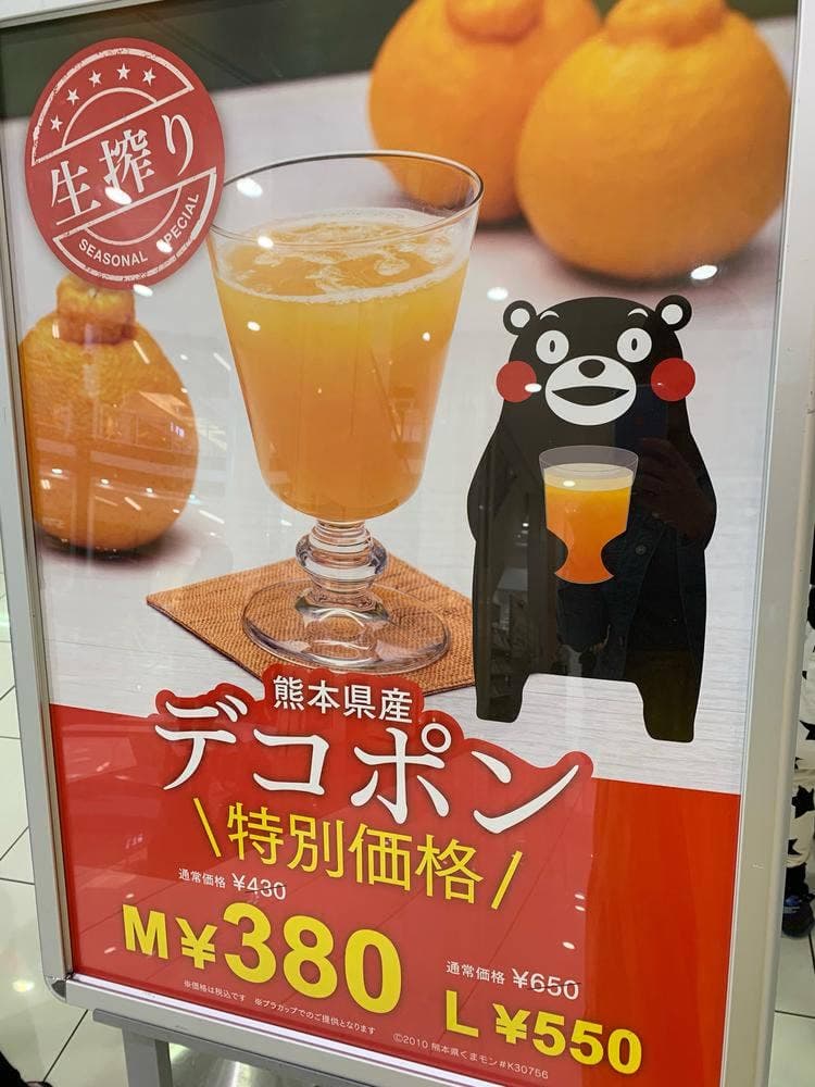果汁工房 果琳 イオンモール浜松市野店