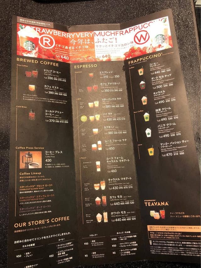 スターバックス コーヒー 津田沼ビート店 - サブ画像2