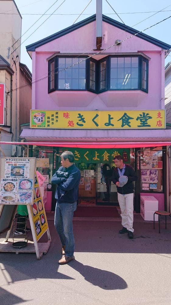 函館朝市 - サブ画像1