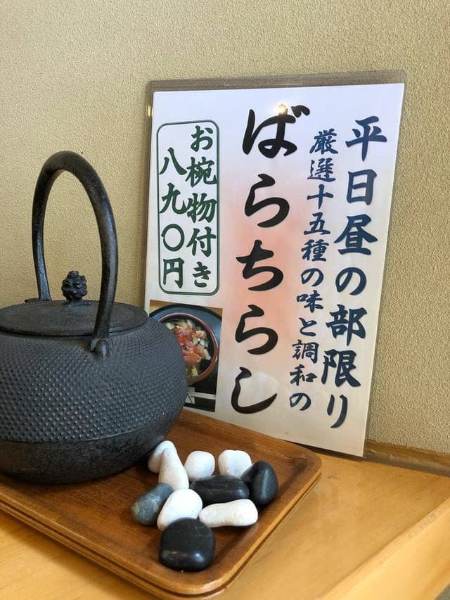 伸寿司 - サブ画像1