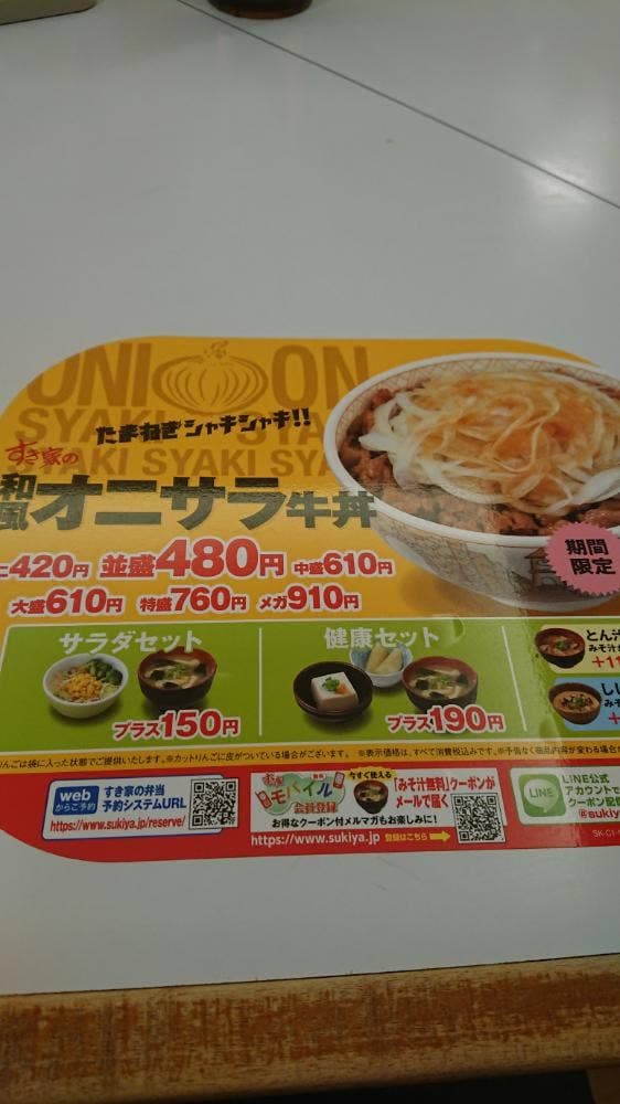 すき家 七尾藤橋店 - サブ画像2