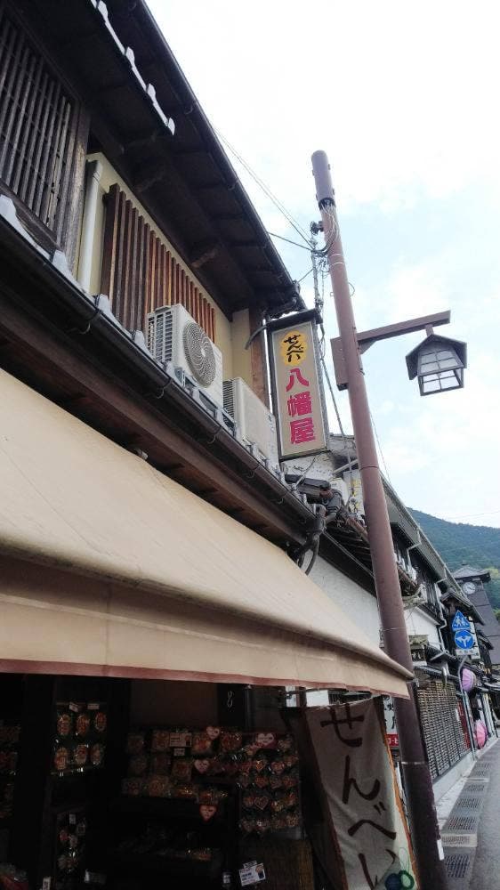 八幡屋煎餅堂