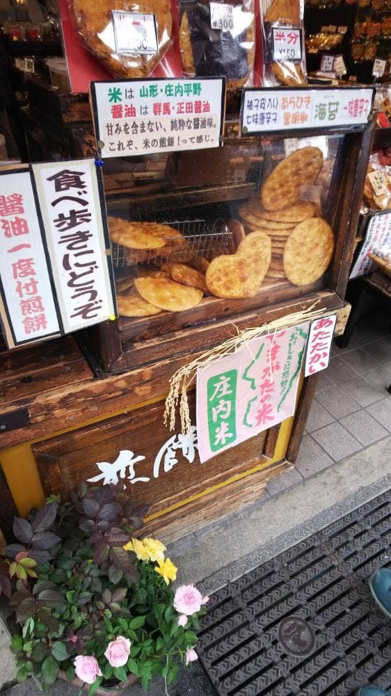 八幡屋煎餅堂 - サブ画像1