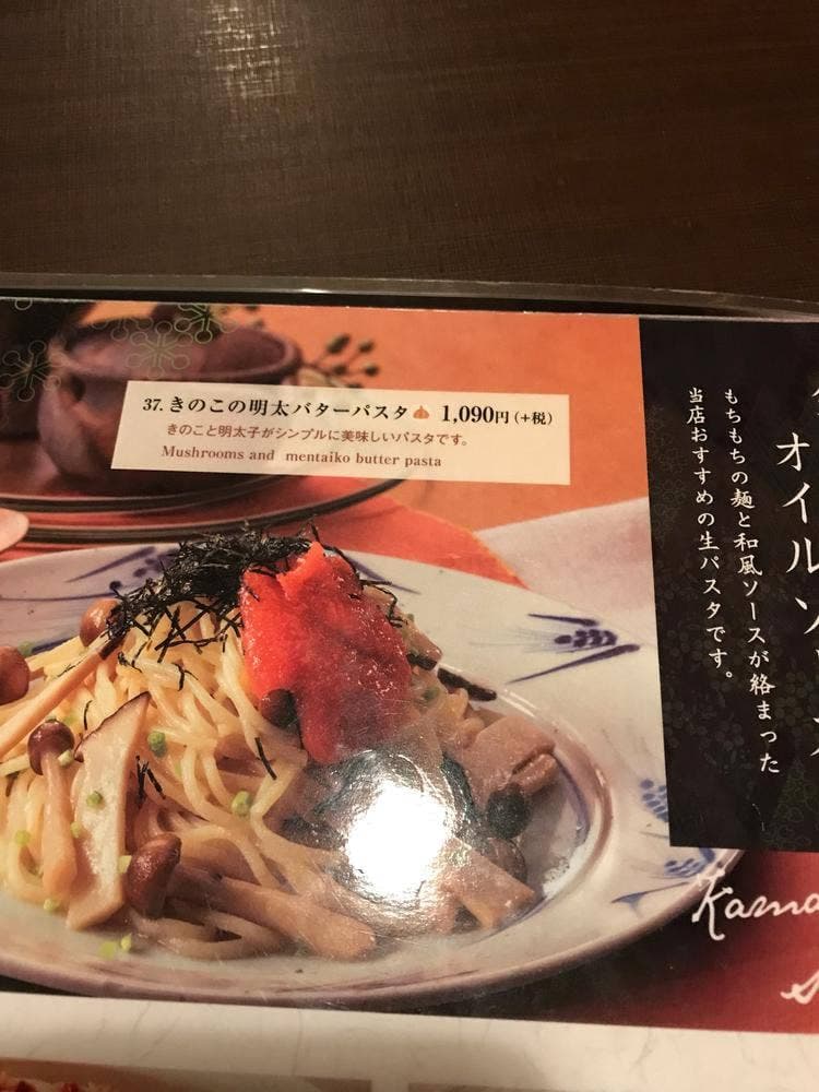 鎌倉パスタ イオンモール草津店