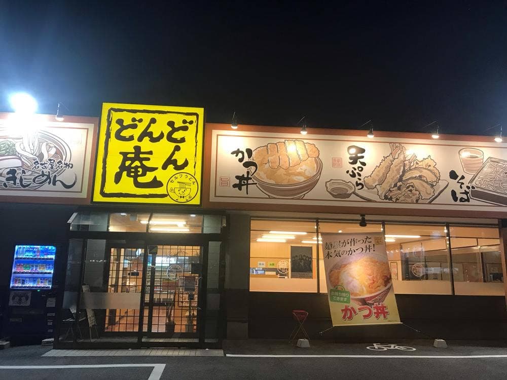 どんどん庵味鋺店