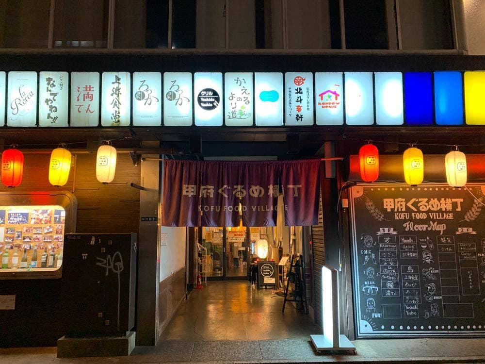 La Rocca 甲府ぐるめ横丁